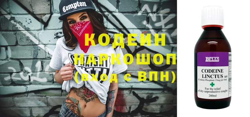 Кодеин напиток Lean (лин)  Каргополь 